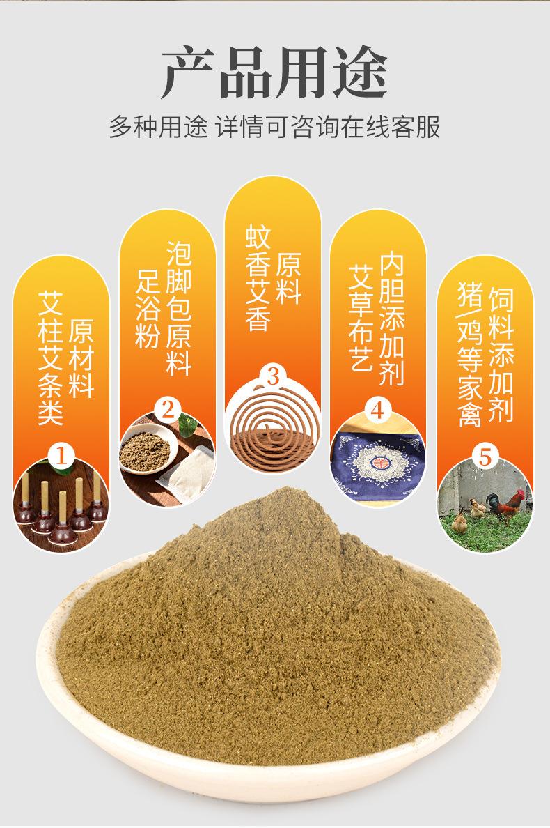 批發(fā)1kg純艾草粉 60-120目艾葉養(yǎng)殖飼料泡腳包原料艾粉大量現(xiàn)貨