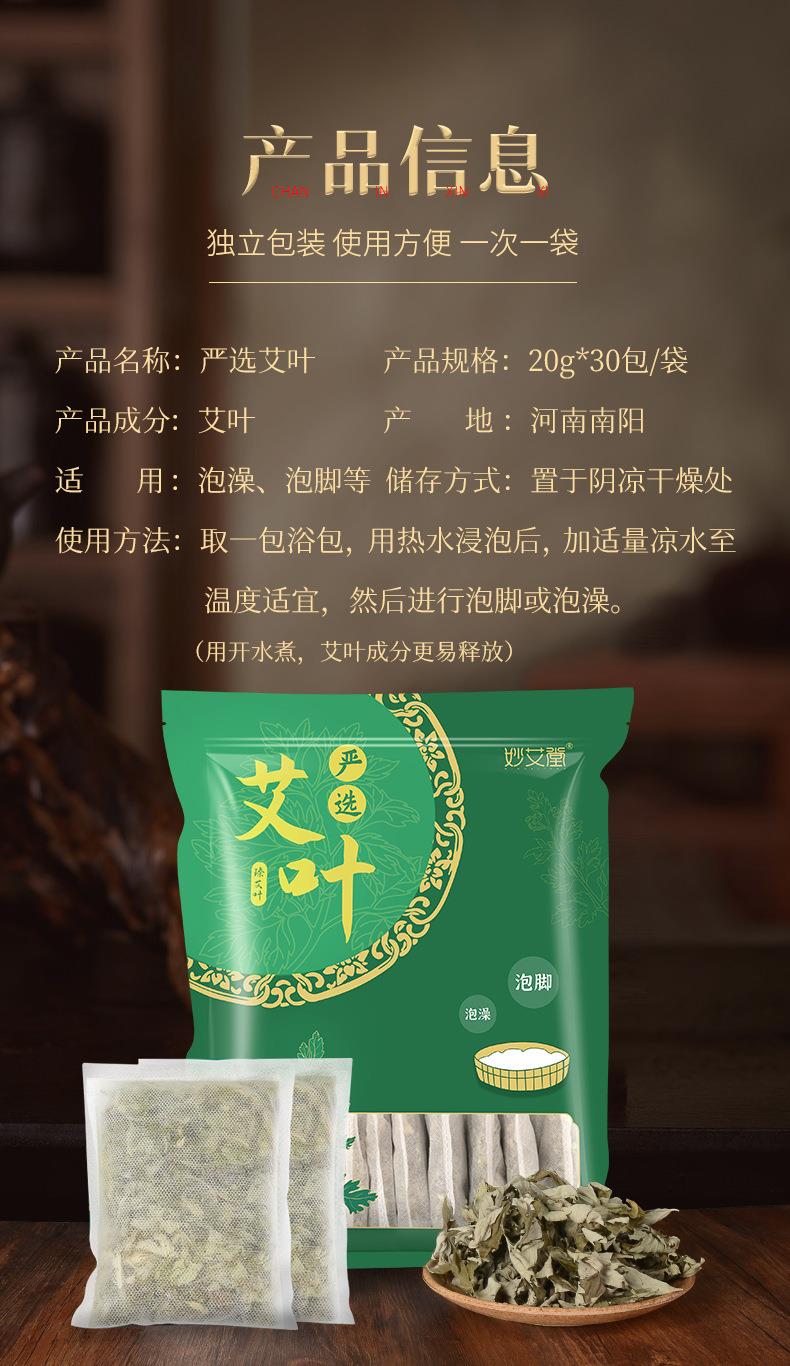 600g艾草艾葉 端午采摘袋裝南陽(yáng)艾草葉干艾葉泡腳艾草包廠家批發(fā)