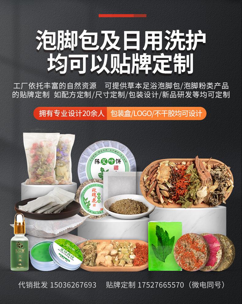 批發(fā)艾灸液 滾珠式艾絨液艾草膝蓋肩頸關節(jié)液體成膜美容院精油